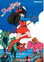 新品】 「ドラゴンバスター01」 復刻ナムコレジェンダリーポスター