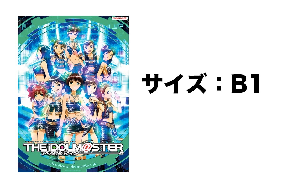 新品】 「アイドルマスター01」 復刻ナムコレジェンダリーポスター