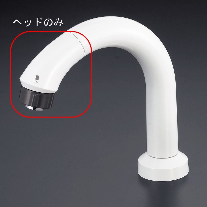 HC748-6】旧MYM 洗面水栓用 シャワーヘッド｜【公式】KVK通販サイト