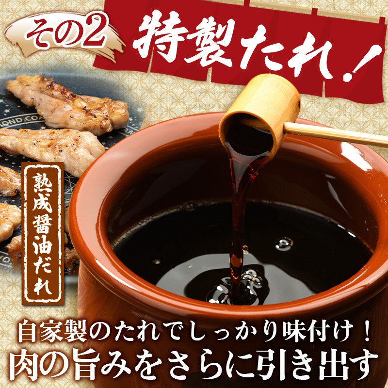 鶏セセリ【熟成醤油だれ】200g（K2-024） | すべての商品 | 焼肉冷麺