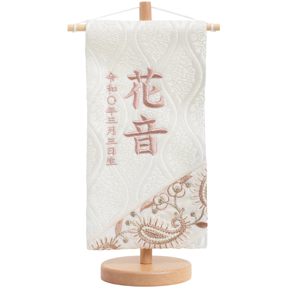 名前旗 4H-E7-Z | 名前旗 | 【公式】 人形の久月オンラインストア