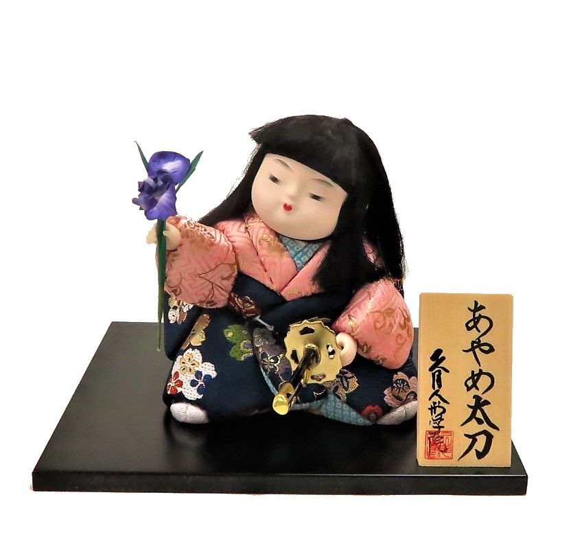 久月 木目込み手作りキット 『あやめ太刀』 | 五月人形材料 | 【公式