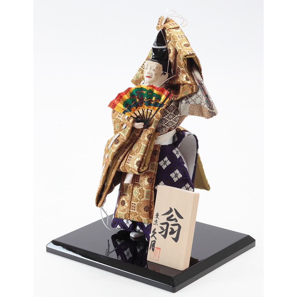 能人形 翁 小 三五 B5001 | すべての商品 | 【公式】 人形の久月