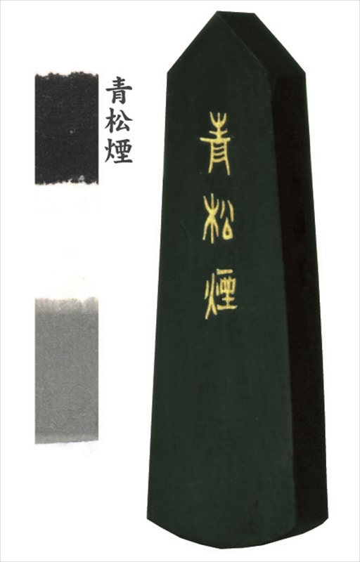 青松煙 5.0型 大和雅墨 明るく上品な青｜書道用品の半紙や筆、墨などを