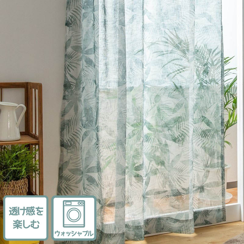 大胆グリーンで癒しの空間。ボタニカルデザイン薄地カーテン【ボイル