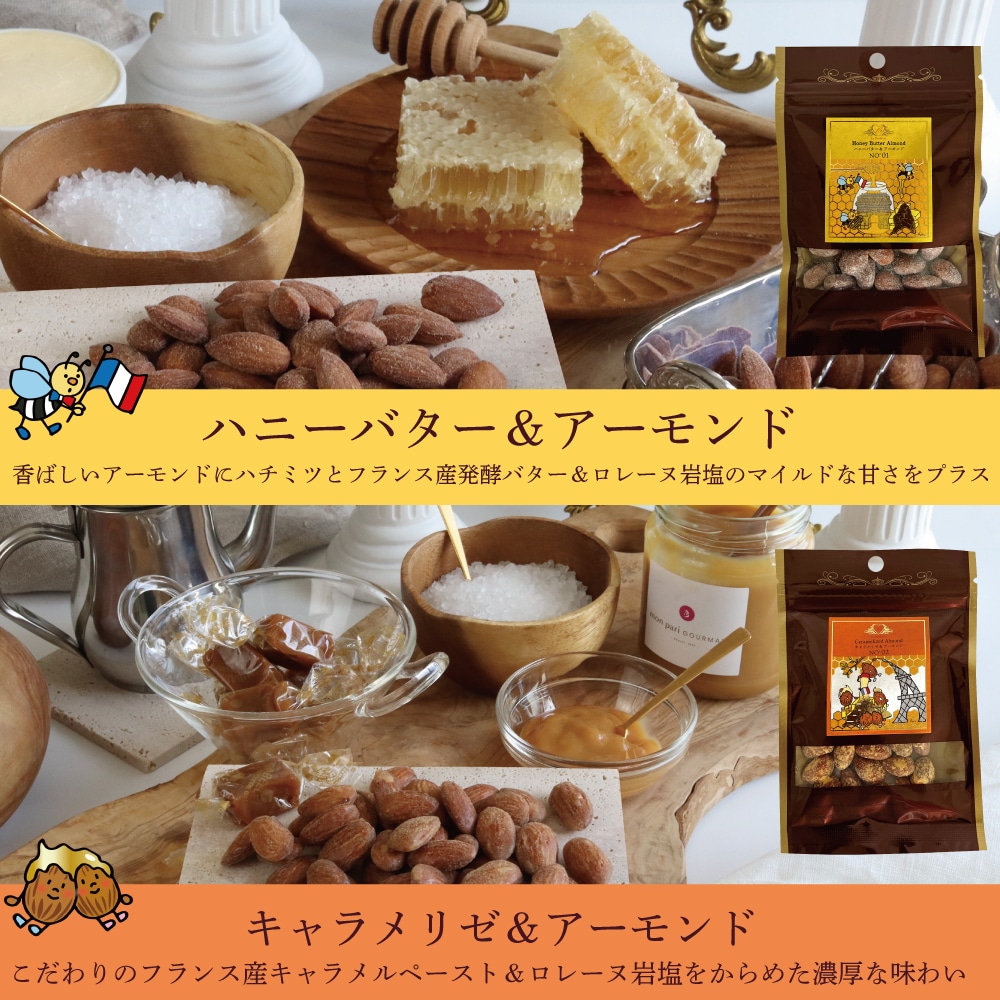 ナンバーズナッツセレクション Sサイズ | ナンバーズナッツ