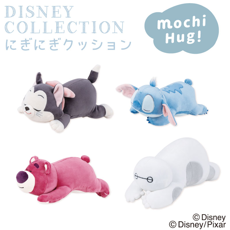 ディズニーコレクション モチハグ ニギニギクッション