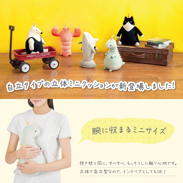 ルーミーズパーティー｜ミニクッション