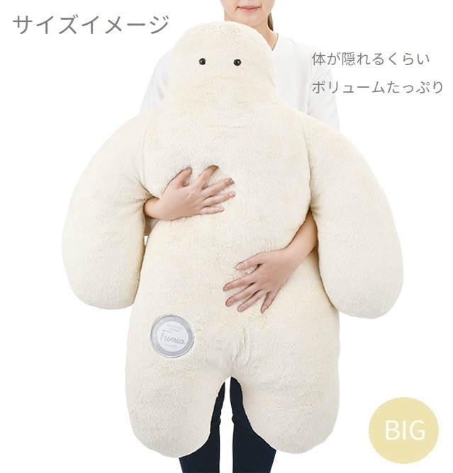 フニオ｜抱きまくらBIGサイズ