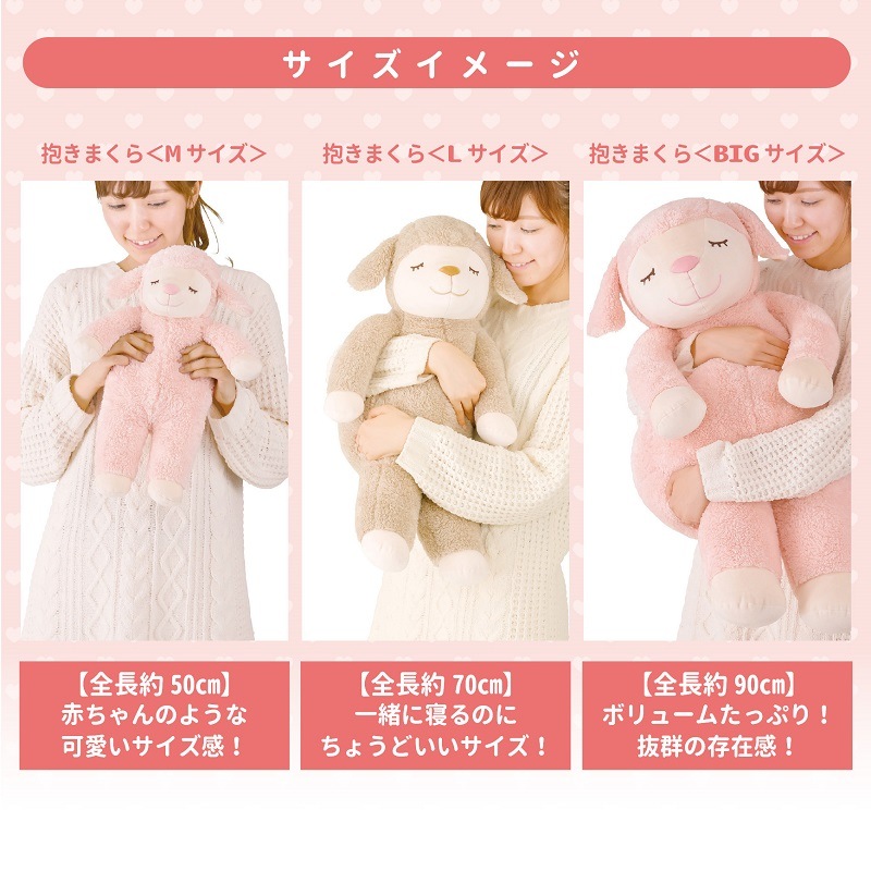 ひつじのメイプル｜抱きまくらBIGサイズ