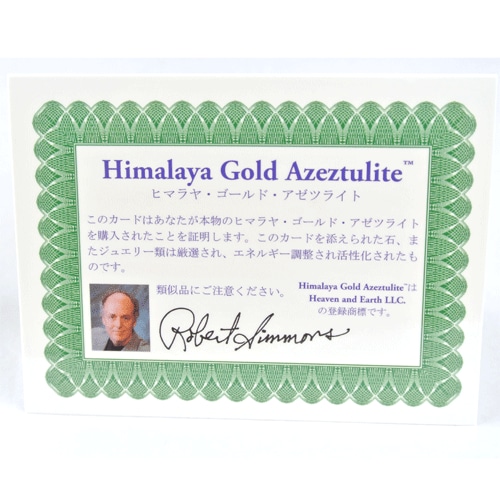 証明書付ヒマラヤゴールドアゼツライト 丸玉ブレスレット 15mm