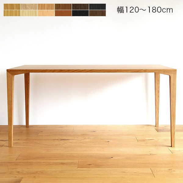 Forms(フォルムス) ダイニングテーブル Jタイプ 4本脚 【120-180