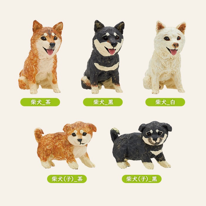 はしもとみお 犬の彫刻☆ガチャガチャ|柴犬まるグッズ公式通販