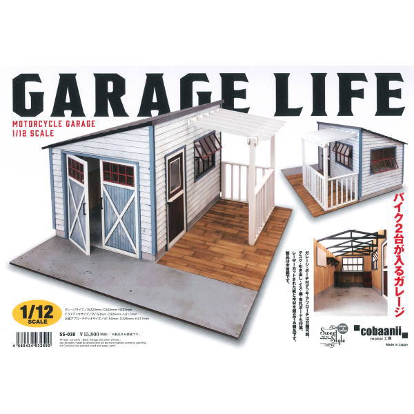 送料無料】コバアニ cobaanii mokei工房 スウィートスタイル ガレージ
