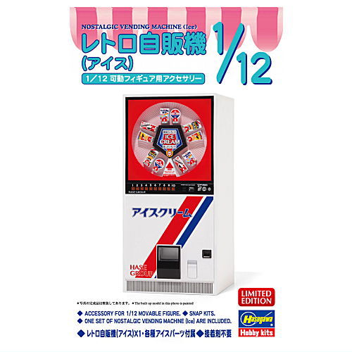 1/12スケール フィギュアアクセサリーシリーズ 62203 レトロ自販機