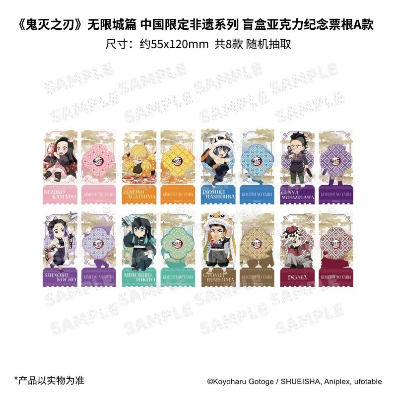 鬼滅の刃 | MINAPLEX