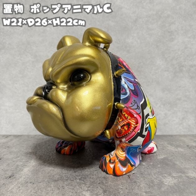 犬の置物 ポップアニマルC 高さ22cm 金色 縁起物 ゴールド かわいい