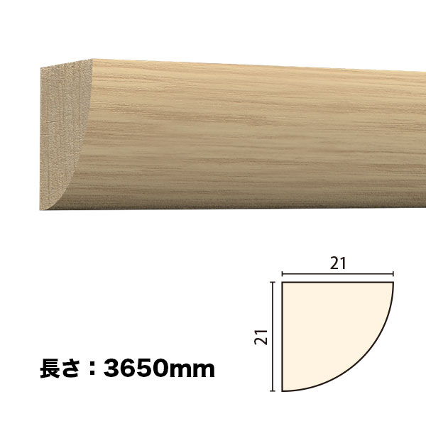 NTH847｜木製モールディング 廻り縁・チェアレール サンメントTH 21×21