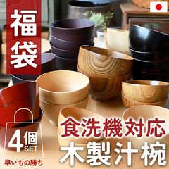 汁椀 | 曲げわっぱと漆器 みよし漆器本舗