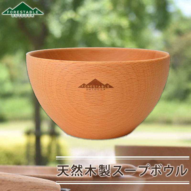 FORESTABLE スープボウル 12cm マルチボウル型汁椀 器 シリアルボウル