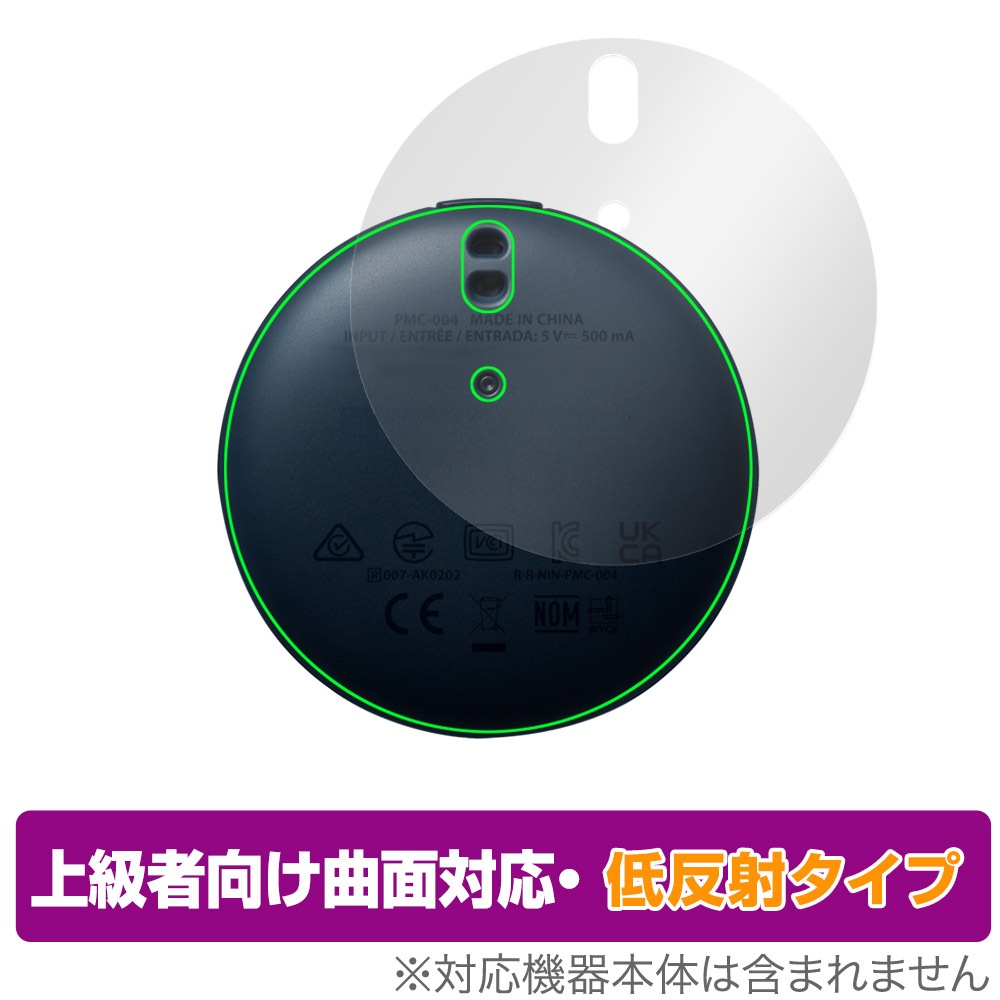 Pokemon GO Plus + 背面 保護 フィルム OverLay FLEX 低反射 ポケモン