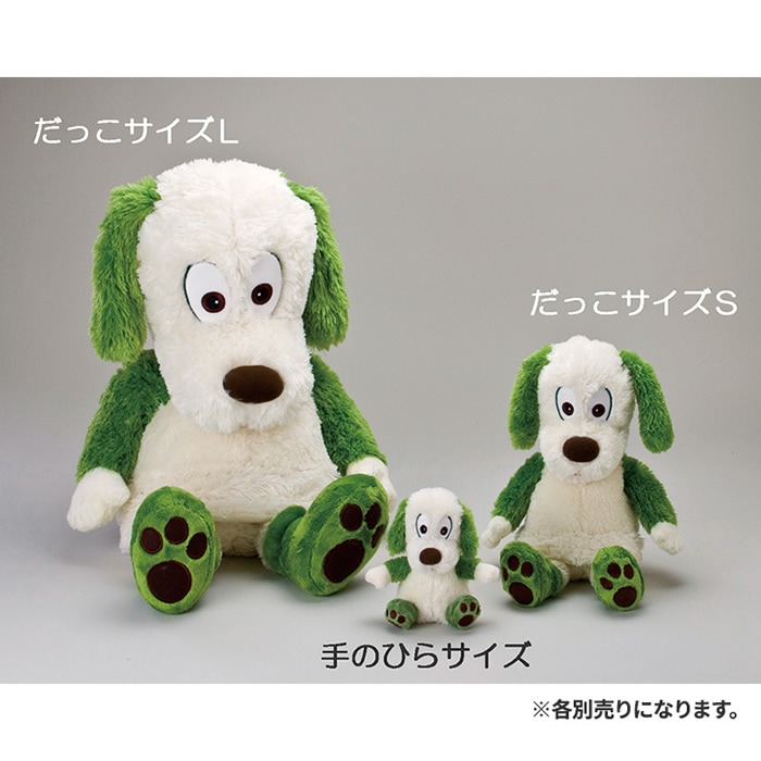 いないいないばあっ！ワンワン だっこ Lサイズ|【ぬいぐるみのセキグチ