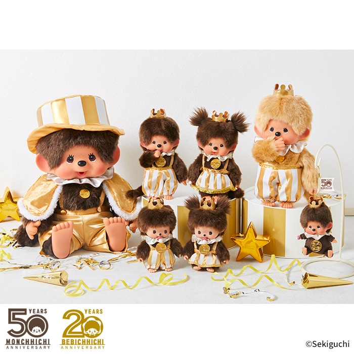 レッツ！パーティ モンチッチ Sサイズ 女の子|【ぬいぐるみのセキグチ