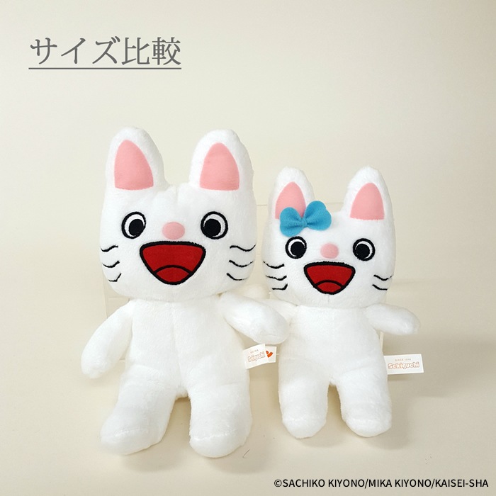 タータン あらえるぬいぐるみ|【ぬいぐるみのセキグチ】メーカー公式通販