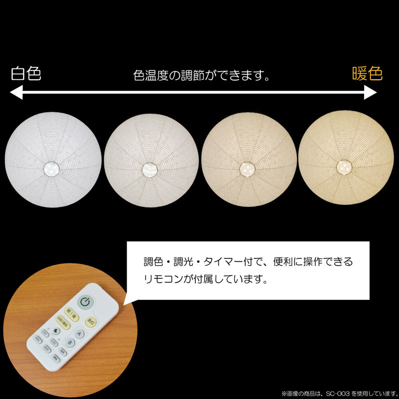 和風シーリングライト | リモコン付き | 美濃和紙を使った素朴な和紙