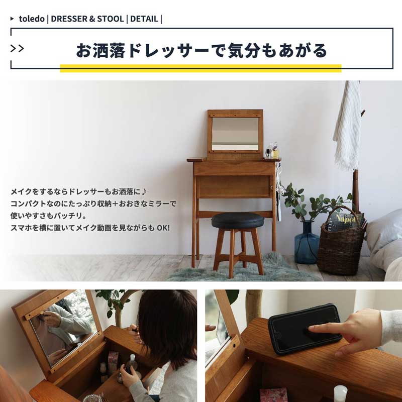 ヴィンテージ風2WAYドレッサーデスク｜スツール付き | インテリア