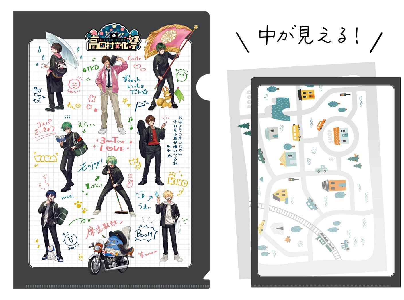 高田村文化祭 | グッズトラック