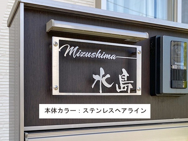 表札 門柱用 SIF-KMIR-SM-N1 （アルディ門柱など用／アイアン調