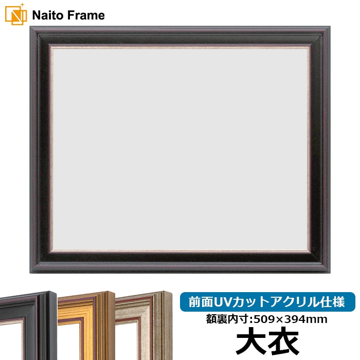 大衣（509×394mm）