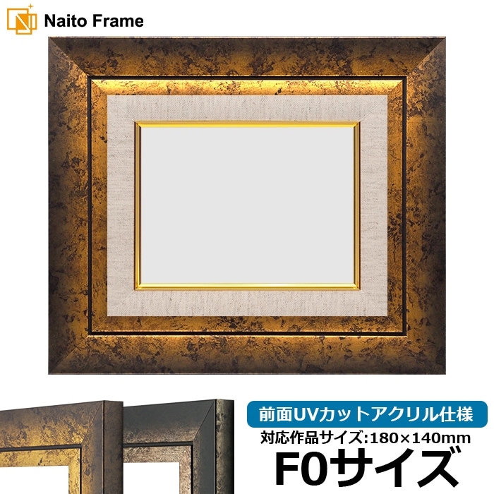 油絵額縁 シャドウ/ゴールド F0号（180×140mm） 前面UVカットアクリル