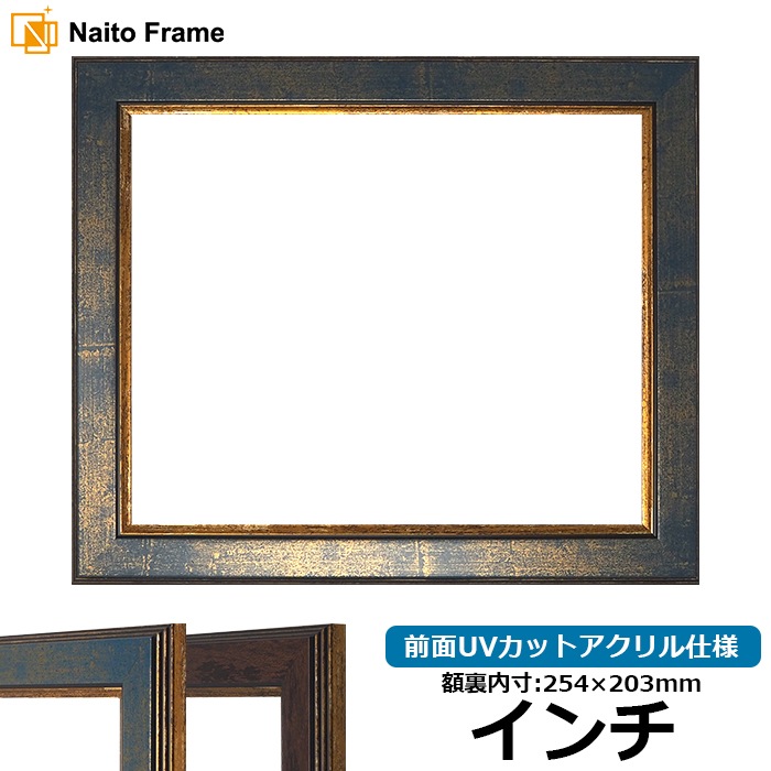 アウトレット】 油絵額縁 8111/ゴールド F8号（455×380mm） 前面UV