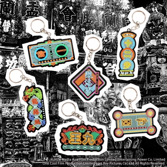 映画「トワイライト・ウォリアーズ 決戦！九龍城砦」 ネオンネーム