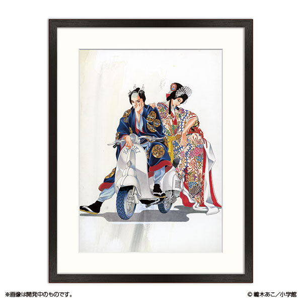 嶋木あこ20周年記念 サイン入り複製原画「ぼくの輪廻」（原寸大B4