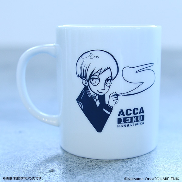 ACCA13区監察課 ジーンとニーノのマグカップ【販売終了】 | 特集から