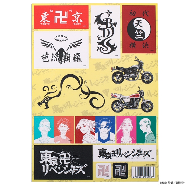 東京卍リベンジャーズ ステッカーセット【販売終了】 | 特集から探す
