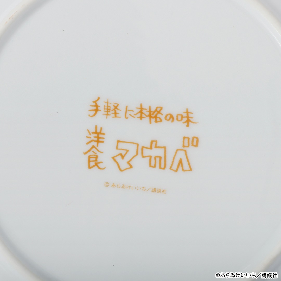 CITY 洋食マカベのプレート | 特集から探す,CITY | ナタリーストア