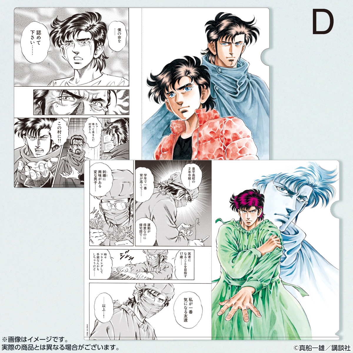 K2 クリアファイルセット | 特集から探す,スーパードクターKシリーズ