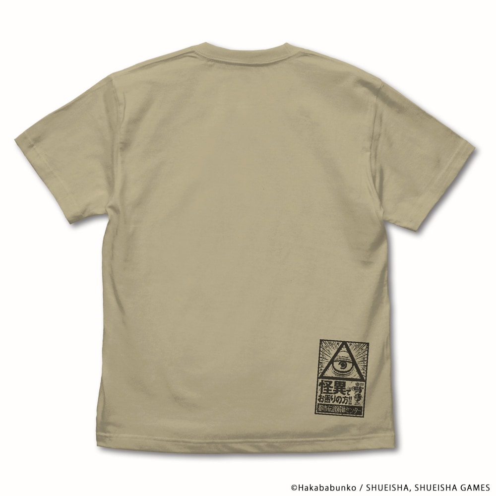 都市伝説解体センター Tシャツ | すべての商品 | ナタリーストア