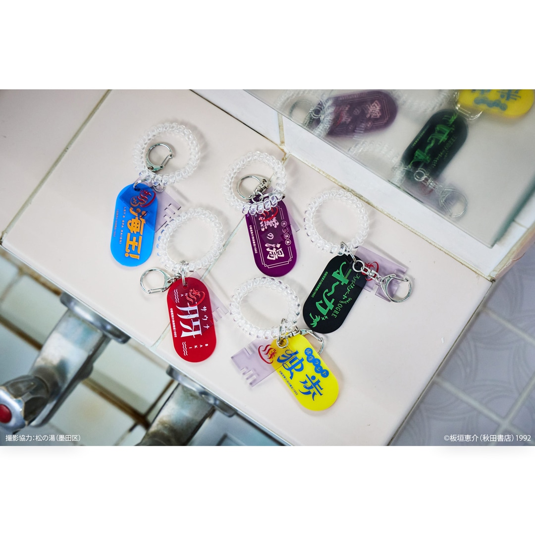 刃牙シリーズ 刃牙サウナ アクリルキーホルダー | 特集から探す,刃牙