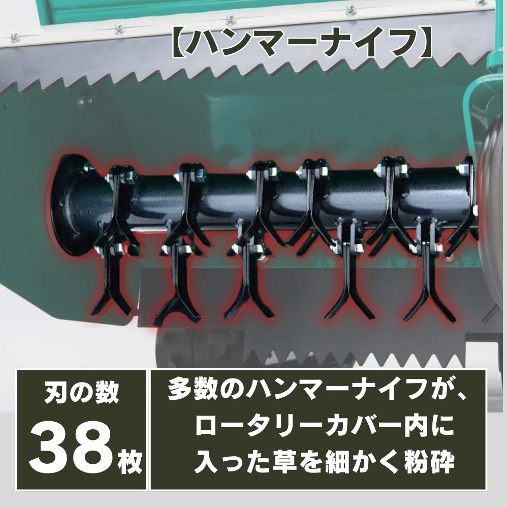 ハンマーナイフモア オーレック HRC665S | ノウキナビ