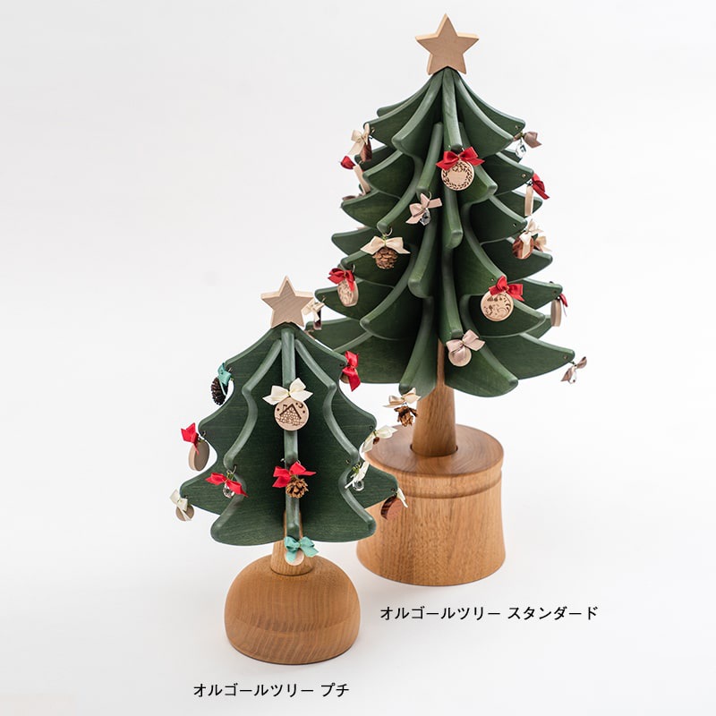 オルゴールツリー スタンダード（グリーン）｜[飛騨の家具]オーク