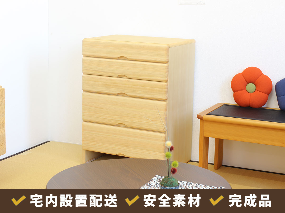 九州産ヒノキチェスト なごみ60センチ幅5段 | 店舗,大川家具ドット