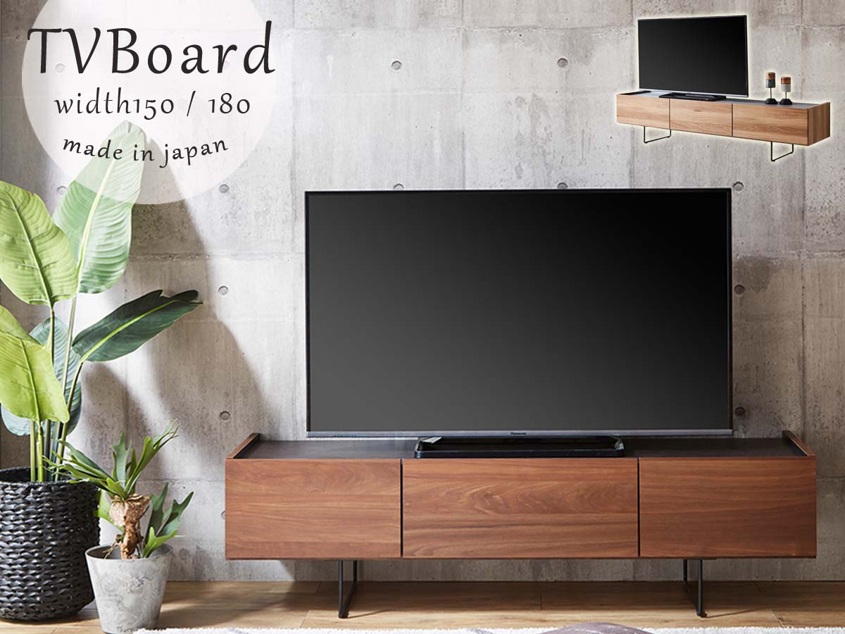 TVボード ツヴァイ 国産 （選べるサイズ：横幅150cm / 180cm） 閉めた