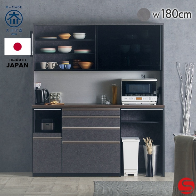 開梱設置無料]【大川家具】レンジボード 180cm幅 ジータ クローチェ