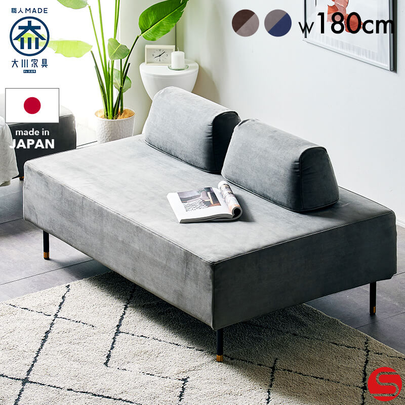 開梱設置無料]【大川家具】3人掛け アイランドダイニングソファ 180cm