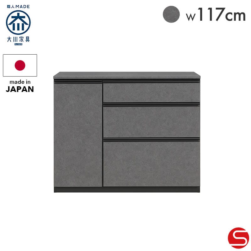 大川家具】オープンボード 124cm幅 スパイク ナチュラル/ブラウン